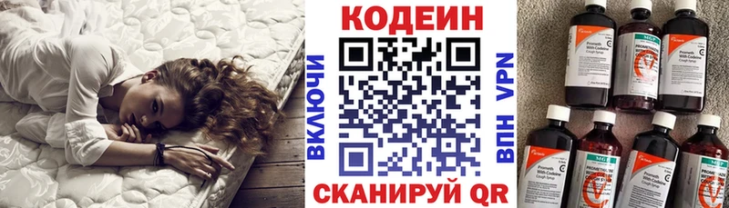 Кодеин напиток Lean (лин)  блэк спрут как войти  Алексеевка  цены наркотик 