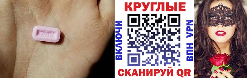 купить наркоту  Алексеевка  ЭКСТАЗИ 99% 